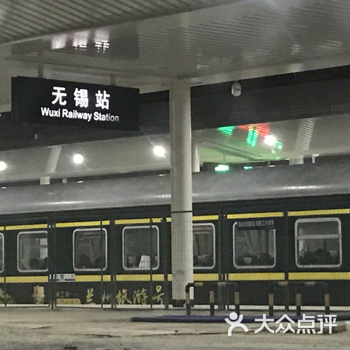 无锡火车站