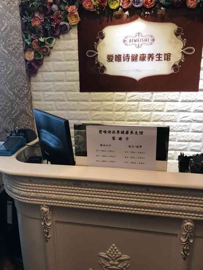 爱唯诗美甲美睫养生会所(天霖园店)