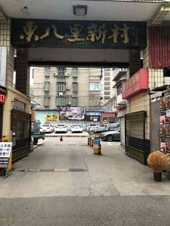 东八里村"由西安城出发,沿着长安路向南八里路,就到.