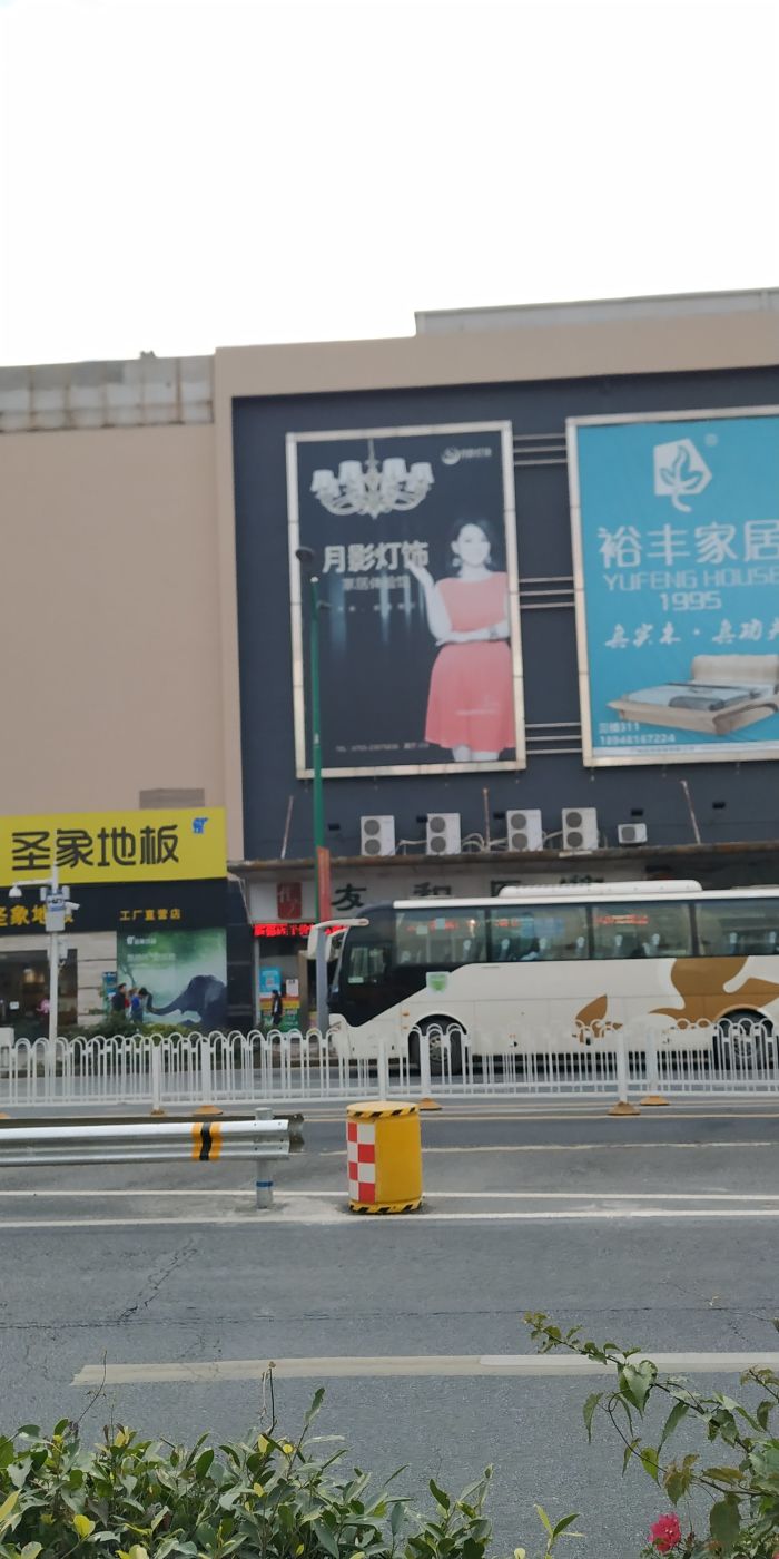 皇家一号国际家居广场