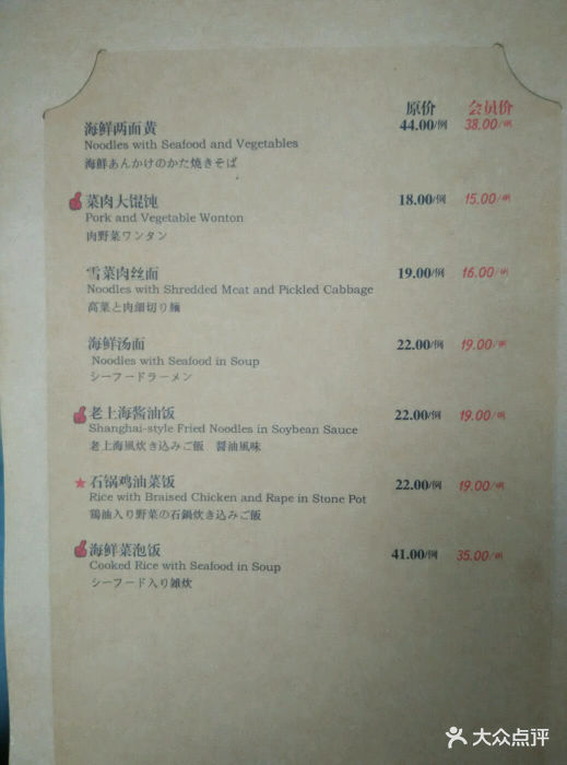 人和馆(肇嘉浜路店)-点心-价目表-菜单图片-上海美食-大众点评网