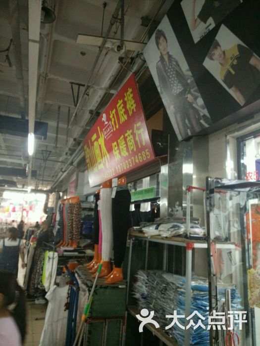 小山服装批发市场(迪诺兰顿专卖店)-图片-唐山购物