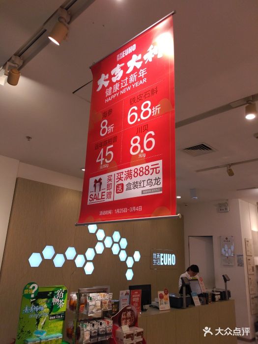 优禾生活(荟聚购物中心西红门店)优惠活动海报图片 第49张