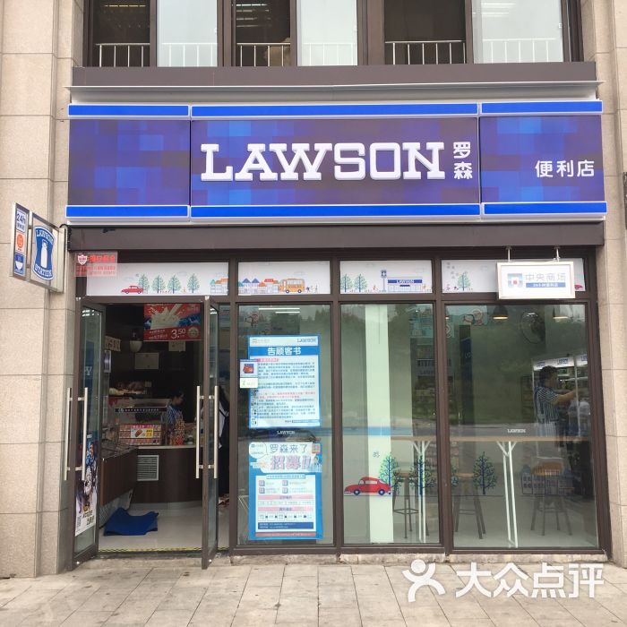 罗森便利店(上水庭院店)图片 第47张