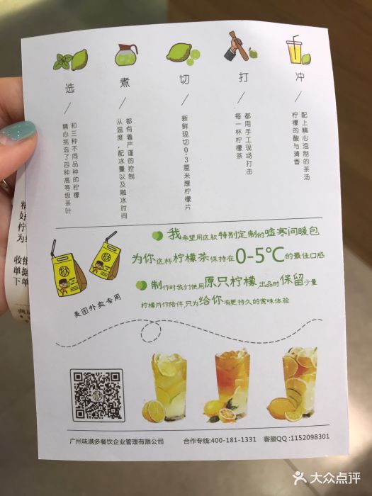 taning挞柠·匠心柠檬茶(京溪店)-菜单图片-广州美食