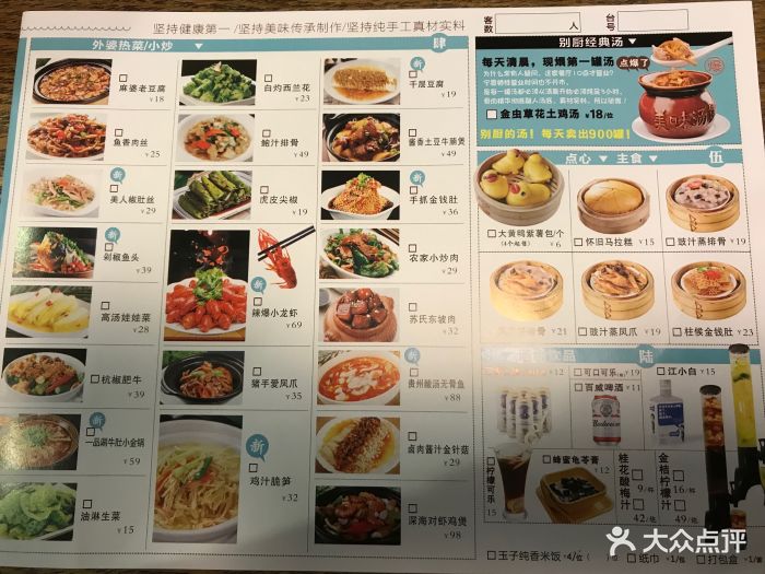 别厨·融合菜(华新店)菜单图片 - 第198张