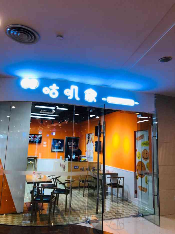 咕叽家厚切炒酸奶-"位于宝龙广场4楼店铺不大有5张小.