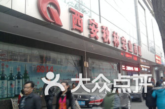 西安商场排名_西安高中录取线排名表