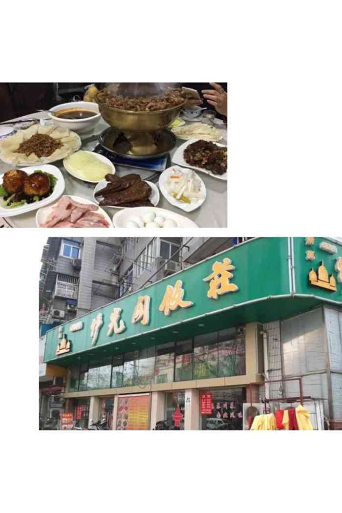 清真·马祥兴菜馆(云南北路店)