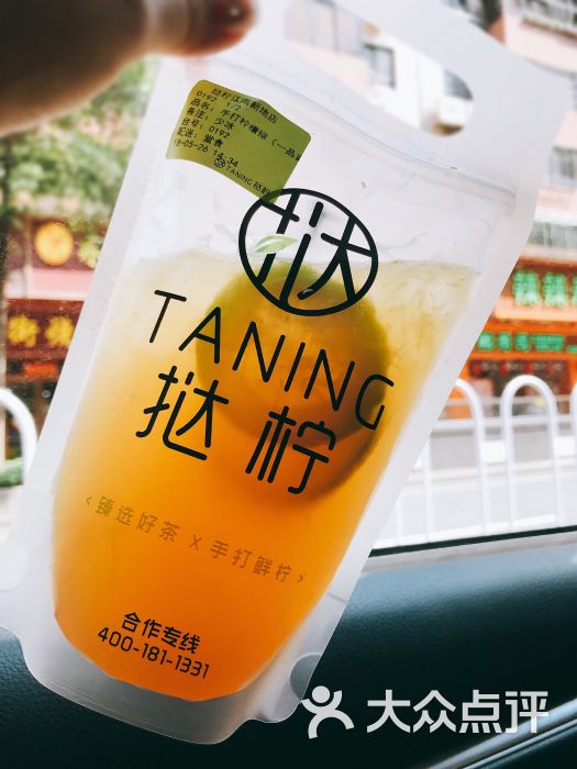 手打柠檬茶(一品青茶)