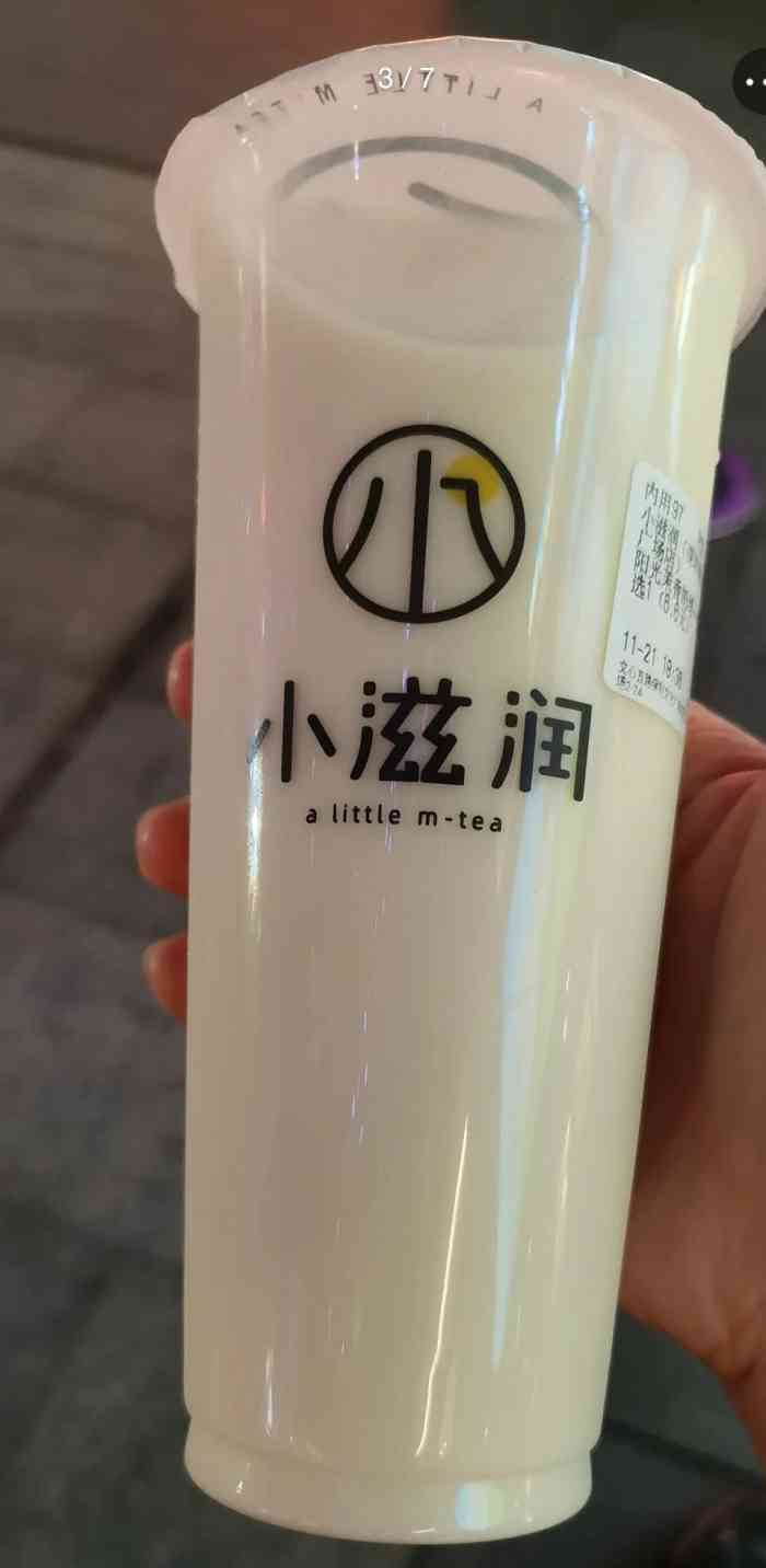 小滋润·奶茶(海岸城店)