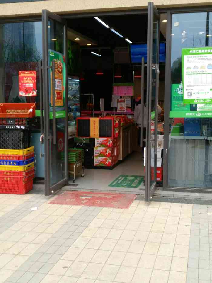 明康汇生鲜菜市(春江悦茗店)-"之前一直习惯了网上,间