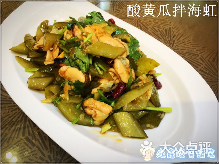 酸黄瓜拌海虹