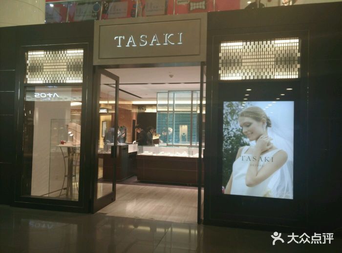 tasaki(香港广场店)图片 - 第65张