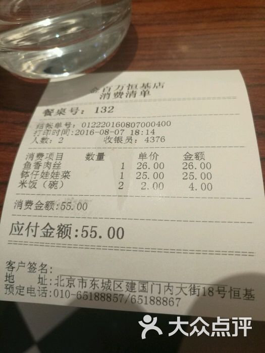 金百万烤鸭店(恒基中心店)-点菜单-价目表-点菜单图片