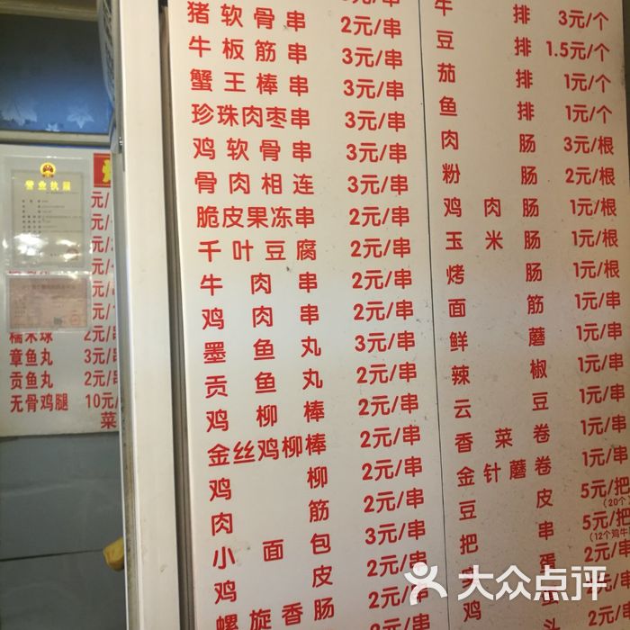 炸货铺