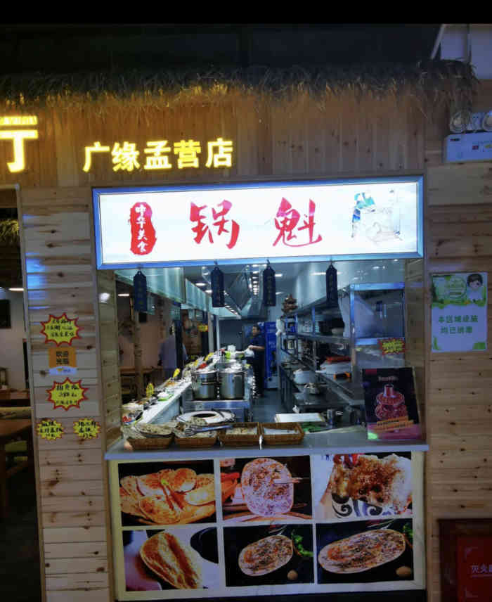 集发印象主题餐厅(广缘店)-"位于秦皇岛开发区孟营城