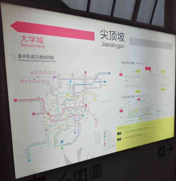 尖顶坡地铁站-"没想到还可以写地铁站[呲牙]这是目前一号.