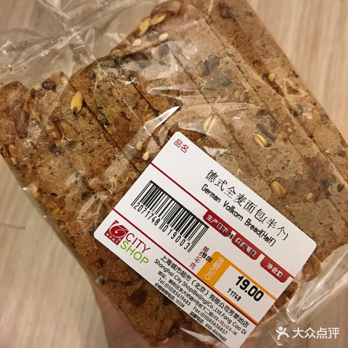 城市超市(侨福芳草地购物中心店)德式全麦面包图片