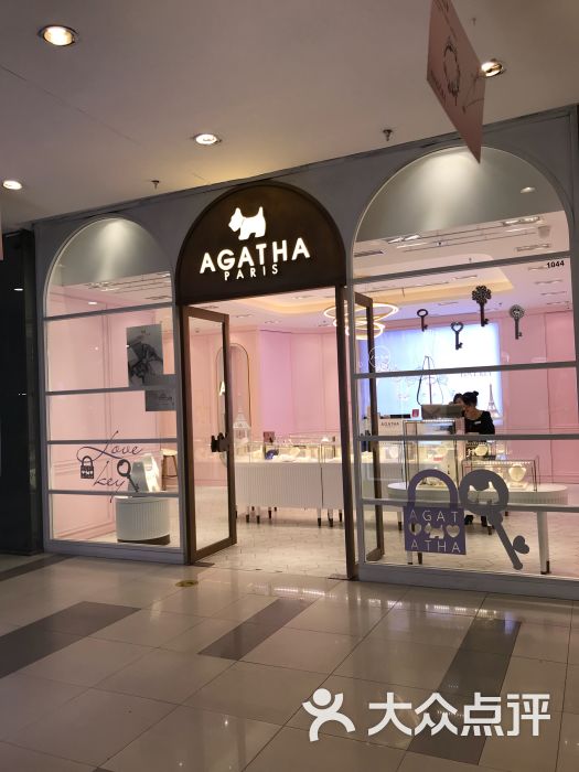 agatha(长宁龙之梦店)图片 - 第7张