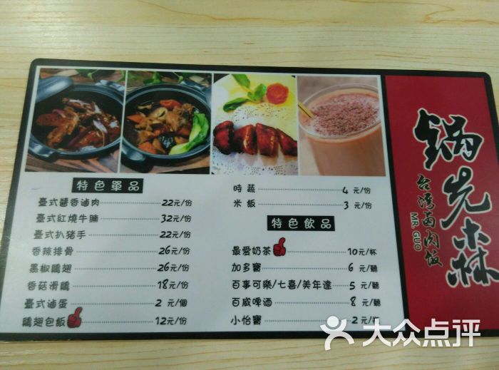 锅先森正宗台湾卤肉饭图片 - 第4张