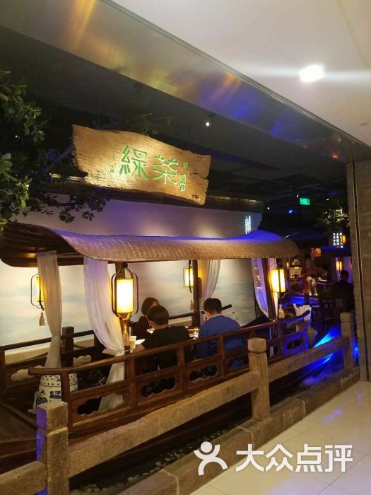 绿茶餐厅(欧美汇船宴店)图片 - 第18张