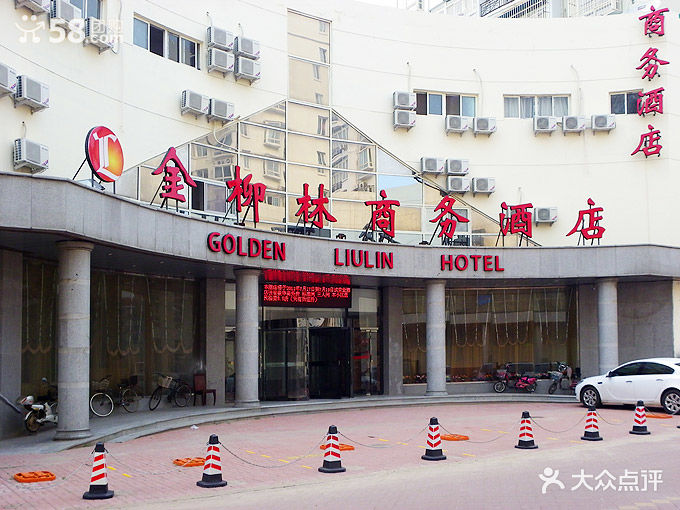 市安委会召开全体（扩大）会议暨安全生产警金年会-官方体育与电竞娱乐平台实时赛事直播与竞猜示教育会