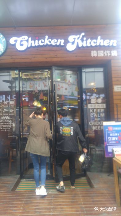炸鸡厨房chicken kitchen韩国炸鸡(万达店)图片 - 第8张