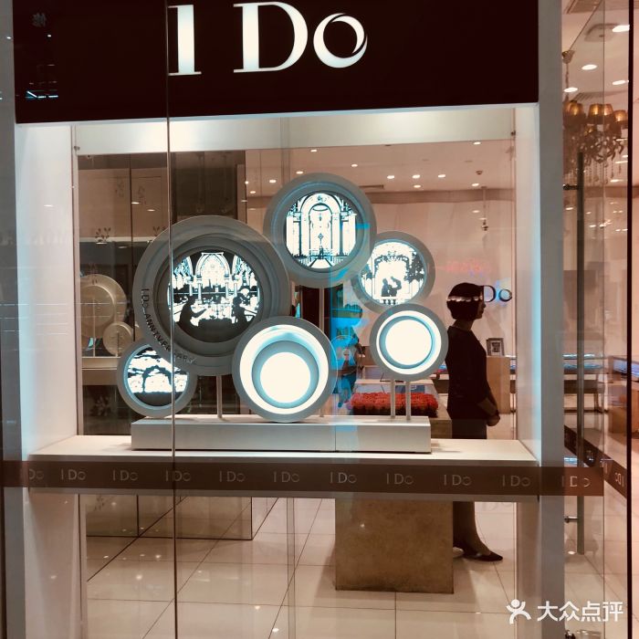 ido(万达广场店)图片 第29张