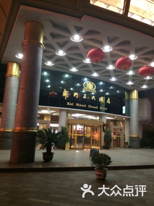 景德镇开门子大酒店图片 - 第1张