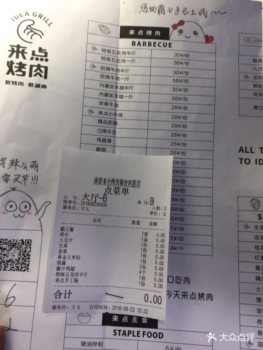来点烤肉(五一店)图片 第445张