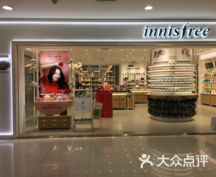 innisfree(南宁百盛店)店内环境图片 - 第1张
