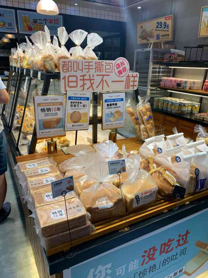 依茉朵(锦秋新天地店)-"陪朋友来伊茉朵买面包,刚好看到这个奶罐蛋.