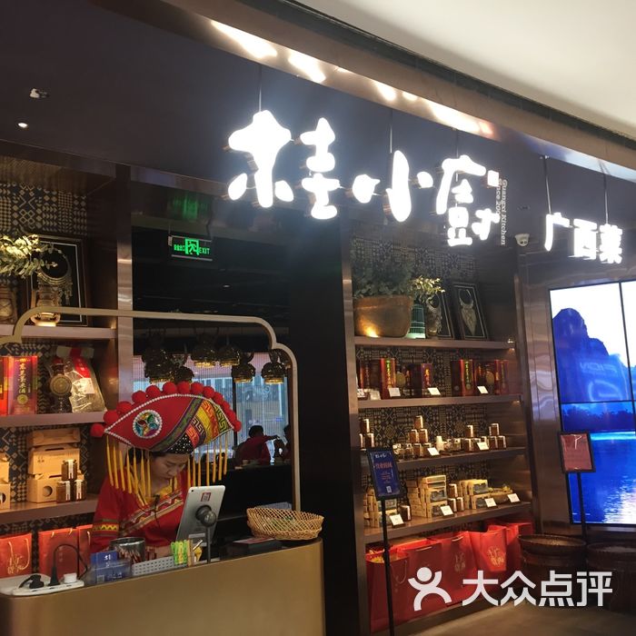 桂小厨