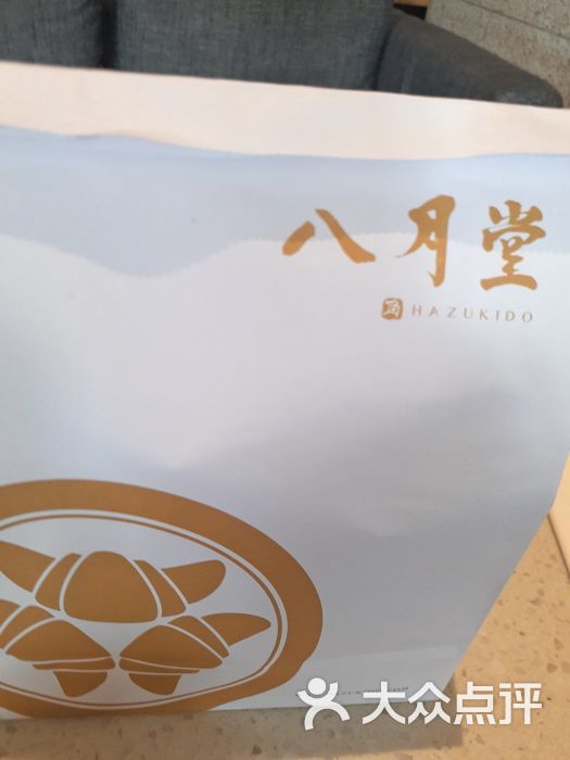 八月堂图片 - 第3张