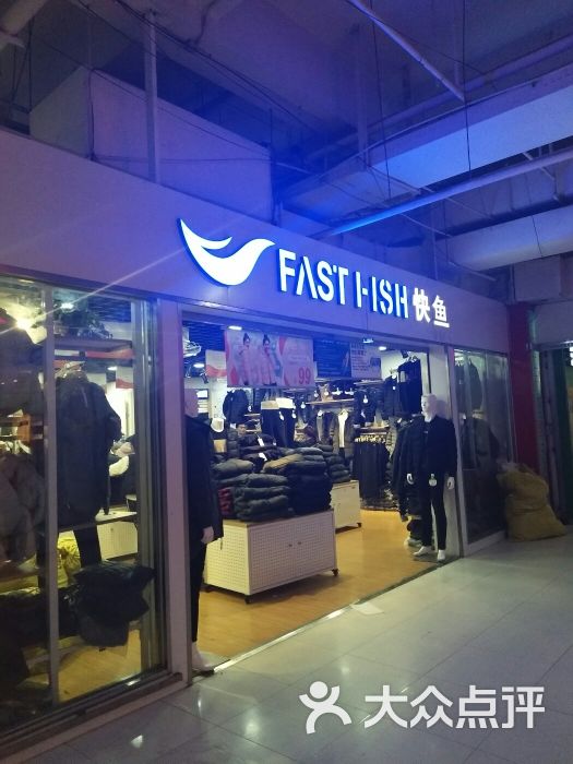 fastfish快鱼(北上海生活广场店)图片 - 第2张