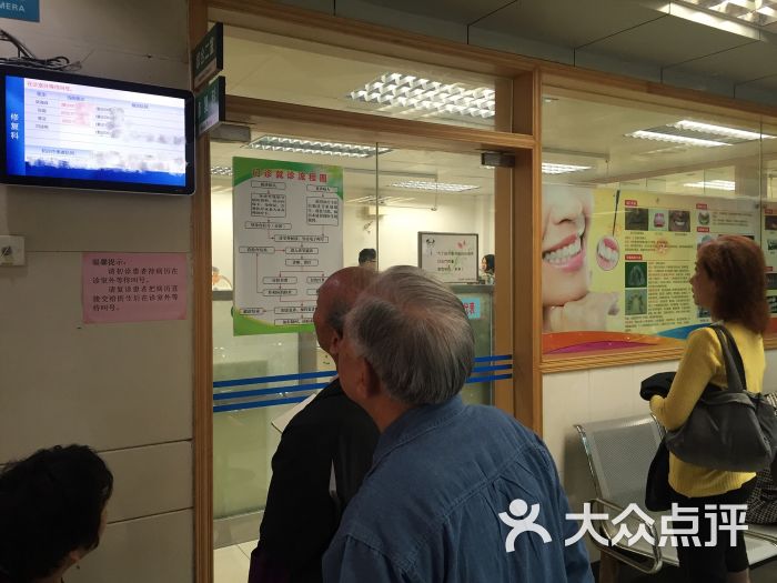 荔湾区口腔医院(下九分院)-图片-广州医疗健康