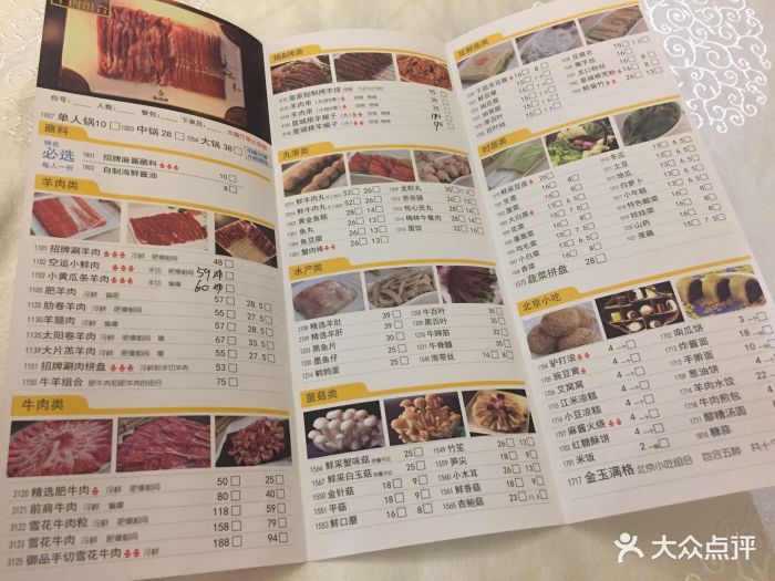 皇城根(华宁弘基生活中心店-价目表-菜单图片-上海美食-大众点评网