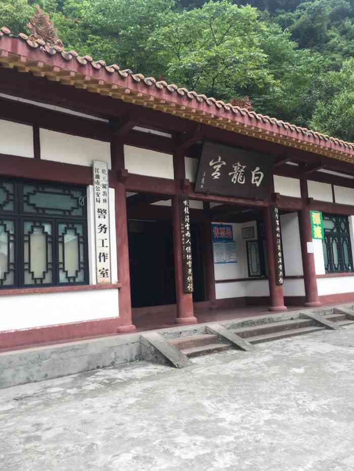 白龙宫风景区-"没进白龙宫,去了几步之外的长钢三分厂厂区.