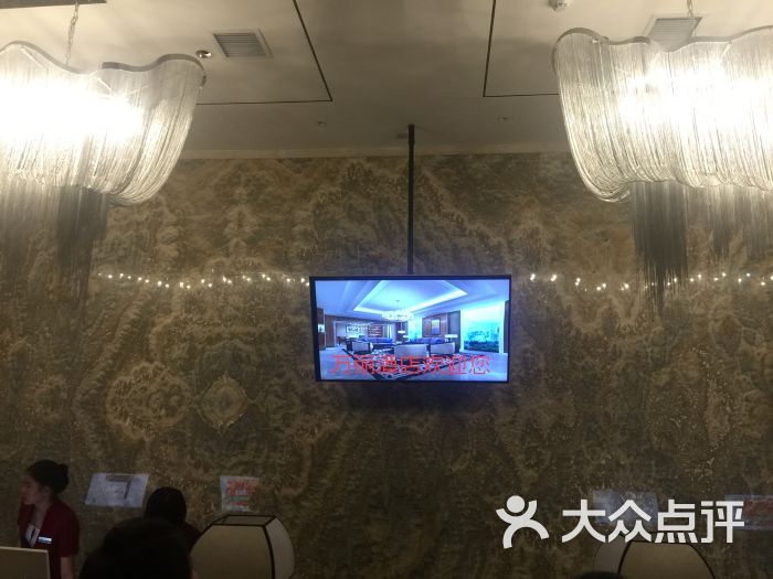 万丽酒店-图片-澄城县酒店-大众点评网