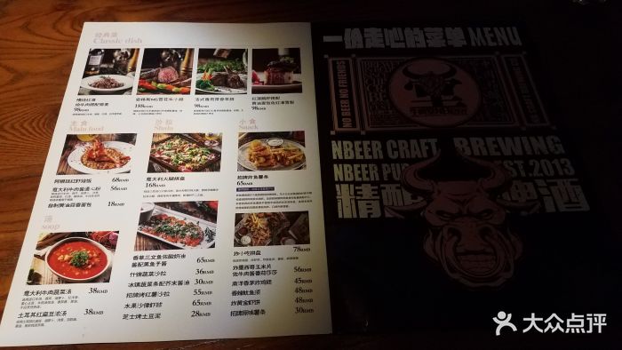 nbeerpub牛啤堂精酿啤酒餐吧--价目表-菜单图片-福州美食-大众点评网