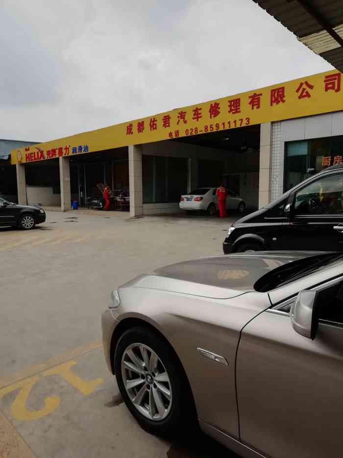 成都佑君汽车修理厂-"从进修理厂大门就开始不爽,一个