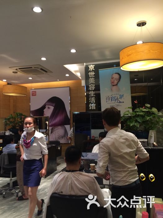 京世沙龙(丰庄店)的点评