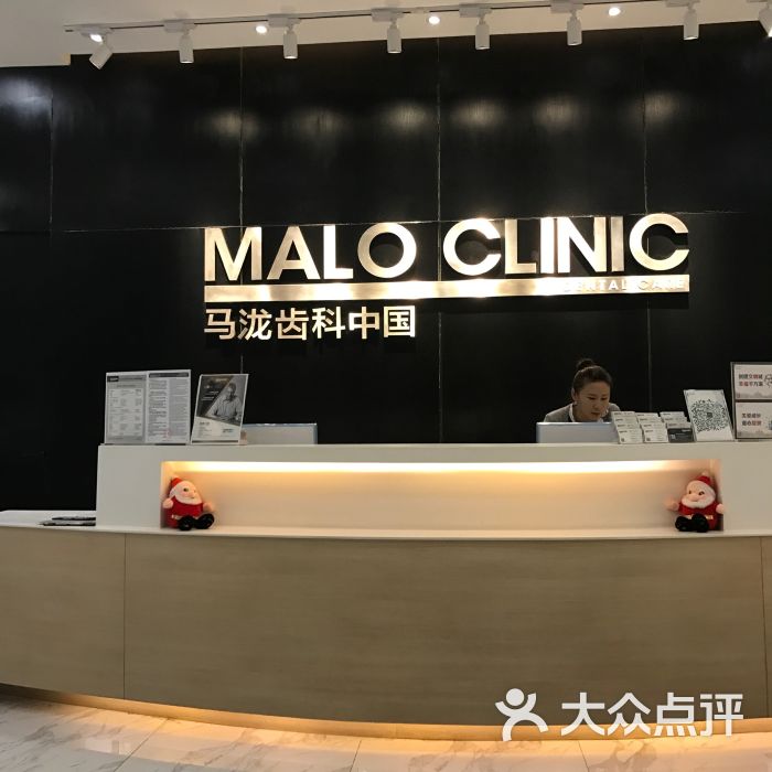 马泷齿科(华润万象城店)图片 - 第5张