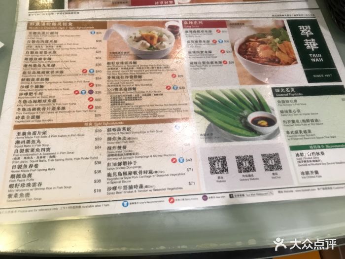 翠华餐厅(佐敦白加士街店)-菜单图片-香港美食-大众