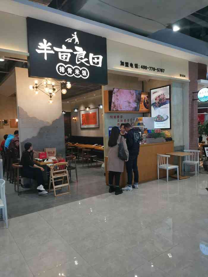 半亩良田排骨米饭(西城红场店"离西城红场很近,之前确没来过这家店