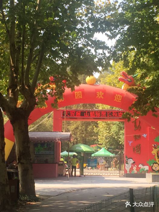 中山公园动物园-图片-荆州周边游-大众点评网