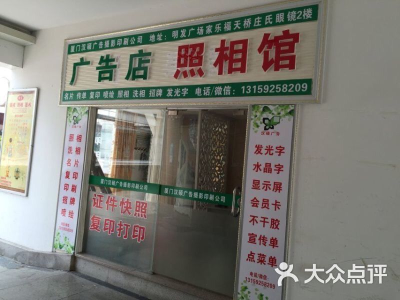 广告店照相馆(明发商业广场店)图片 - 第7张