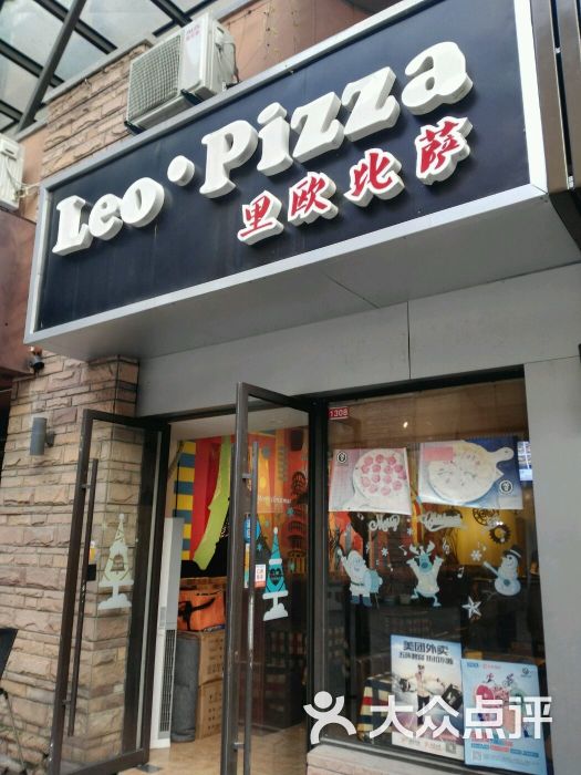 leo pizza里欧披萨店面门头图片 - 第1张