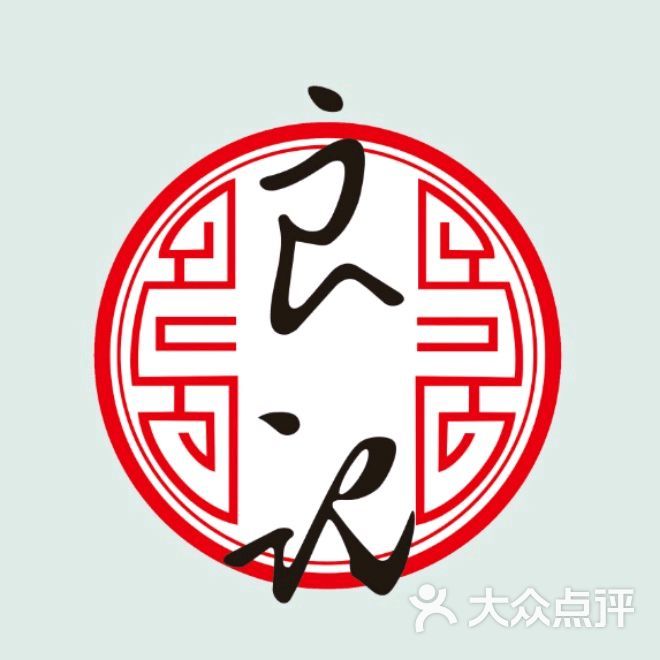 良记卷饼王logo图片 - 第1张